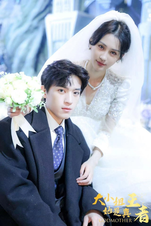 大小姐她是真王者(100集) 大小姐她是真王者(100集)在哪个平台看