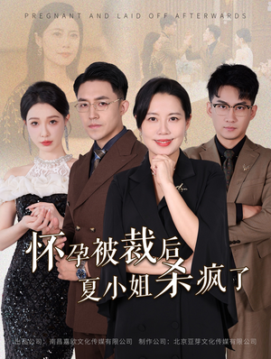 你骂我是黄脸婆,离了我你哭什么(50集) 你骂我是黄脸婆,离了我你哭什么(50集)短剧太好看了