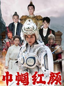 江山辈有红颜出(60集) 江山辈有红颜出(60集)古代短剧推荐