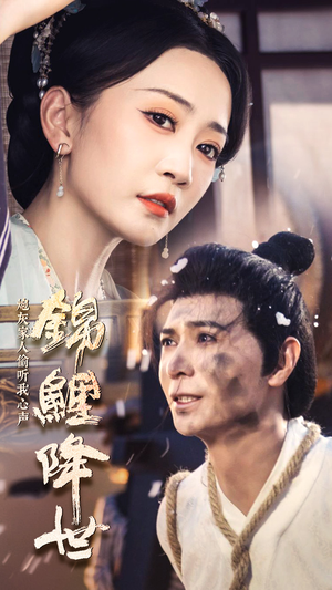 锦鲤降世,炮灰家人偷听我心声(67集) 锦鲤降世,炮灰家人偷听我心声(67集)爆款短剧抢先看