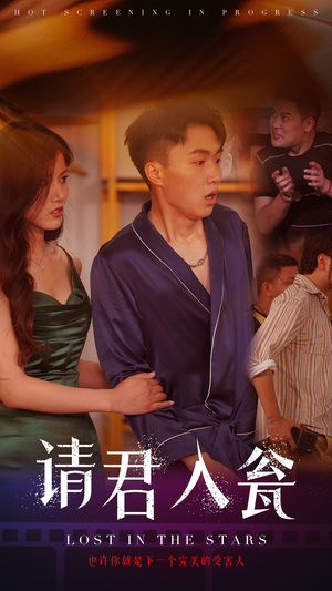 请君入瓮(51集) 请君入瓮(51集)免费版
