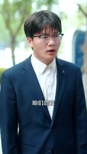 姜小姐她下山了(149集) 姜小姐她下山了(149集)一口气看完