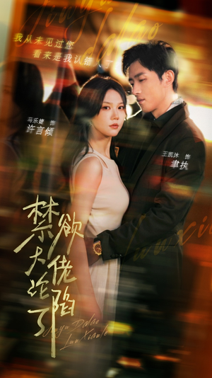 禁欲大佬沦陷了(106集) 禁欲大佬沦陷了(106集)精彩短剧看全集