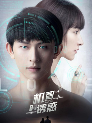 机智的诱惑(63集) 机智的诱惑(63集)哪个网站可以看