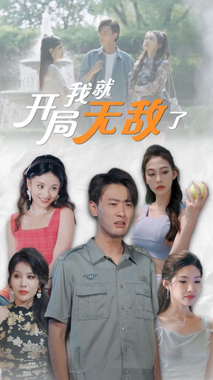 美女房客俏房东(100集) 美女房客俏房东(100集)第32集
