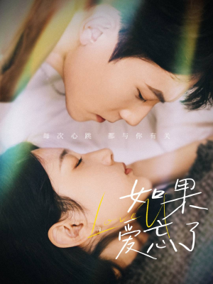 如果爱忘了(45集) 如果爱忘了(45集)精彩短剧片段