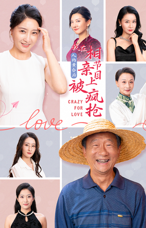 人约黄昏后,我在相亲节目上被疯抢(34集) 人约黄昏后,我在相亲节目上被疯抢(34集)最新热剧免费看