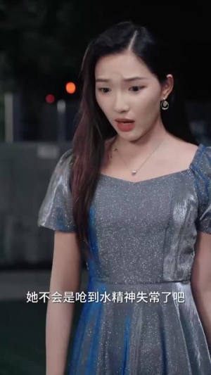 若月亮她不来(36集) 若月亮她不来(36集)短剧上头又好看