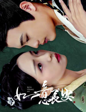 如意长安(60集) 如意长安(60集)在哪看免费
