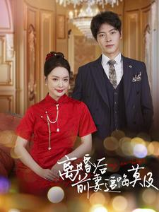 离婚后前妻追悔莫及(40集) 离婚后前妻追悔莫及(40集)全集一次看完