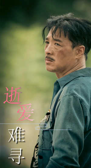 逝爱难寻(76集) 逝爱难寻(76集)太好看了短剧