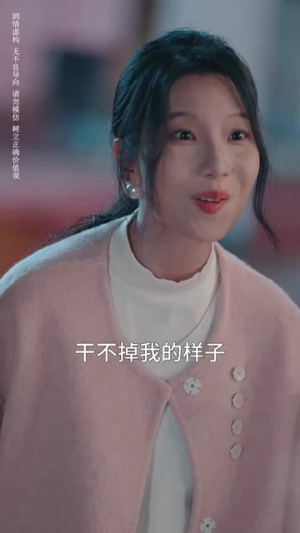 首富回乡之家有祸妻(32集) 首富回乡之家有祸妻(32集)短剧追到爽