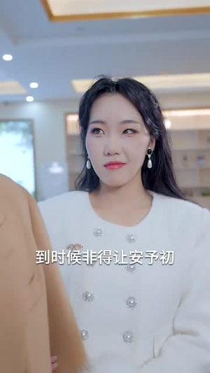 老婆大人我想官宣(80集) 老婆大人我想官宣(80集)全集在线看