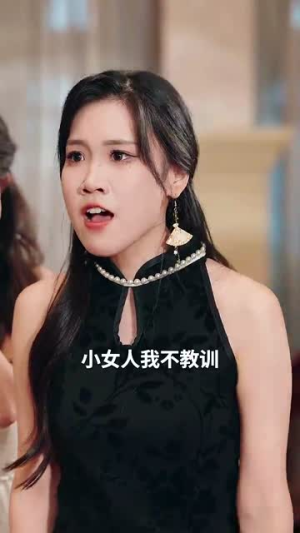 闪婚后被千亿老公宠上天(94集) 闪婚后被千亿老公宠上天(94集)百度网盘在线看