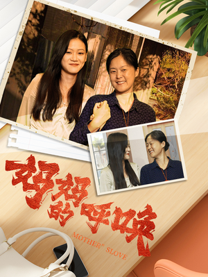 妈妈的呼唤(78集) 妈妈的呼唤(78集)爆款短剧追不停