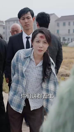 得饶人处且饶人(31集) 得饶人处且饶人(31集)短剧追不停