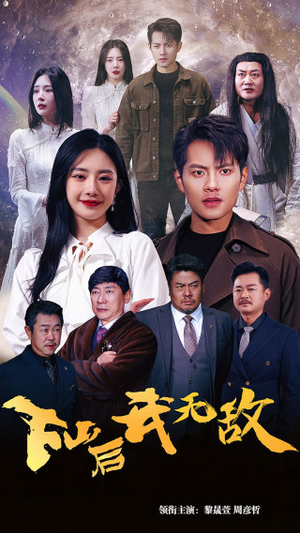 新版:破茧(72集) 新版:破茧(72集)百万短剧抢先看