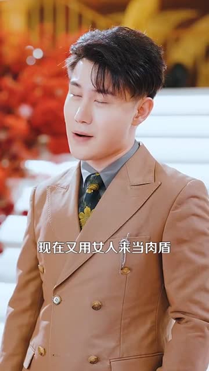 修仙归来美女总裁带娃找上门(95集) 修仙归来美女总裁带娃找上门(95集)悬疑短剧推荐
