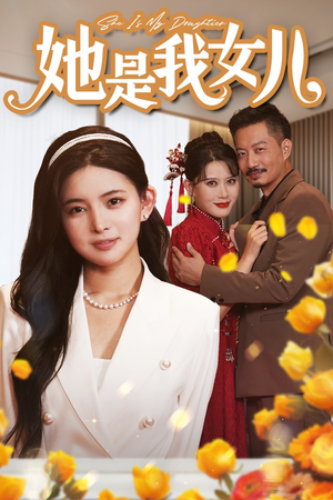 千金归来,身份曝光惊艳全场(37集) 千金归来,身份曝光惊艳全场(37集)百度网盘资源
