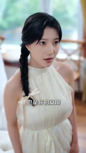闪婚老公退役禁止心动(100集) 闪婚老公退役禁止心动(100集)追风的女孩短剧