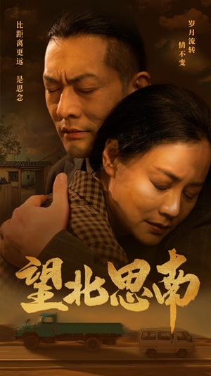 望北思南(49集) 望北思南(49集)海量资源免费看