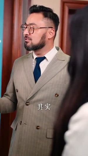 我的教师父亲竟是大佬(47集) 我的教师父亲竟是大佬(47集)短剧中追到爽