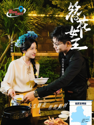 簪花女王(30集) 簪花女王(30集)真的太精彩了
