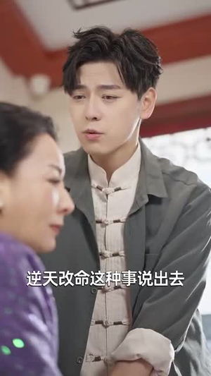 再见爱人之前妻的控诉(32集) 再见爱人之前妻的控诉(32集)越看越好看短剧