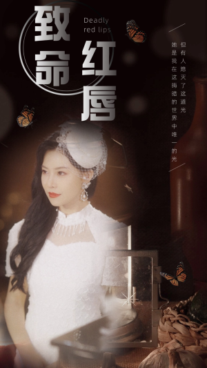 致命红唇(71集) 致命红唇(71集)在哪看是免费的