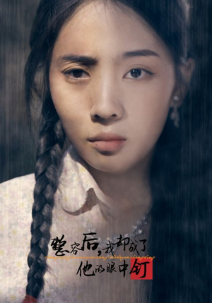 整容后,我却成了他的眼中钉(72集) 整容后,我却成了他的眼中钉(72集)观看软件