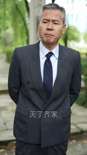 永生齐天(84集) 永生齐天(84集)排行榜前十短剧