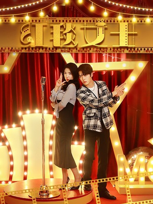 红毯女士(80集) 红毯女士(80集)免费观看就是爽