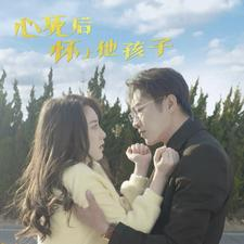 心死后怀上他孩子(100集) 心死后怀上他孩子(100集)火爆热门短剧