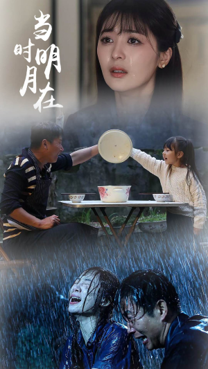 当时明月在(70集) 当时明月在(70集)精彩短剧随心推