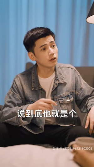 4.新:首富继承人(80集) 4.新:首富继承人(80集)免费短剧片段