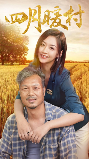 四月暖春(63集) 四月暖春(63集)精彩短剧来了