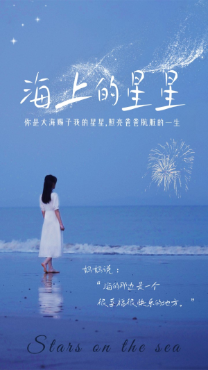 海上的星星(66集) 海上的星星(66集)精彩短剧看不停