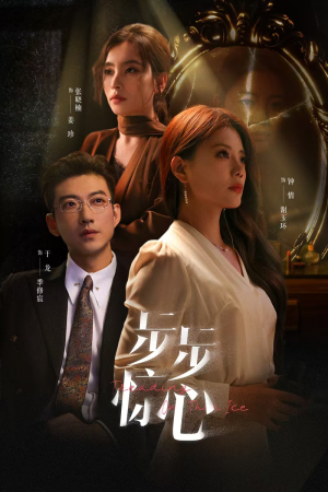 步步惊心(68集) 步步惊心(68集)在哪里看
