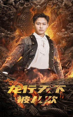祖龙(85集) 祖龙(85集)无需会员免费看