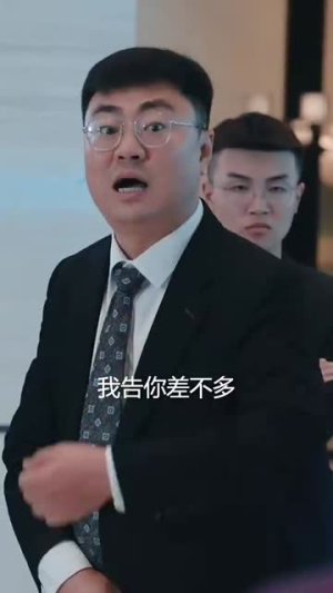 女老板的复仇(33集) 女老板的复仇(33集)原创精彩短剧