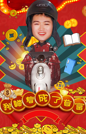 我躺着成了首富(77集) 我躺着成了首富(77集)火热短剧抢先看