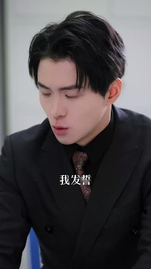 总裁,夫人一心想离婚(87集) 总裁,夫人一心想离婚(87集)亿万短剧抢先看
