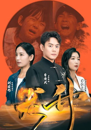 龙升(90集) 龙升(90集)贝贝短剧分享