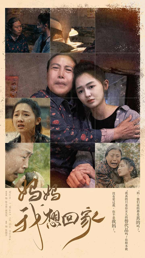 妈妈我想回家(80集) 妈妈我想回家(80集)短剧抢先看全集
