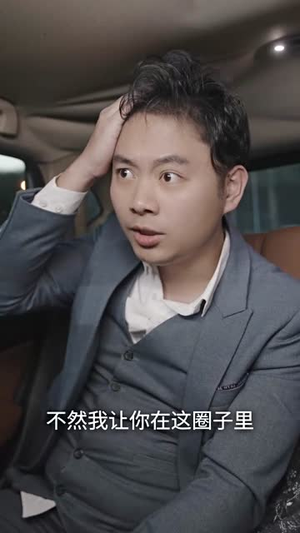 7.王爷他又上热搜了(101集) 7.王爷他又上热搜了(101集)短剧在线观看