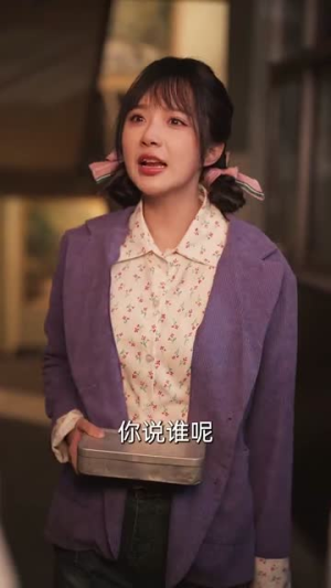 七零爱情不顾全世界反对(81集) 七零爱情不顾全世界反对(81集)免费短剧全集看