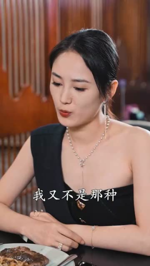 二爷,你缺老婆不(92集) 二爷,你缺老婆不(92集)一口气看完
