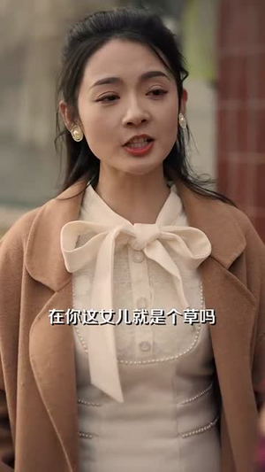 彪悍媳妇的八零年代(109集) 彪悍媳妇的八零年代(109集)每天分享短剧