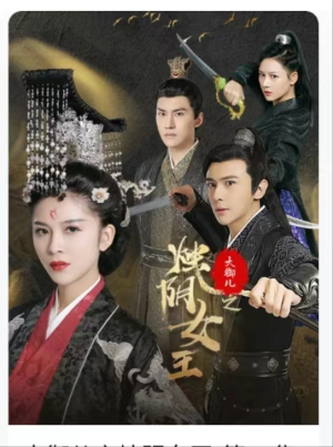 大御儿之烛阴女王(20集) 大御儿之烛阴女王(20集)免费短剧推荐