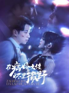 爱意落于星海(100集) 爱意落于星海(100集)免费短剧就是爽